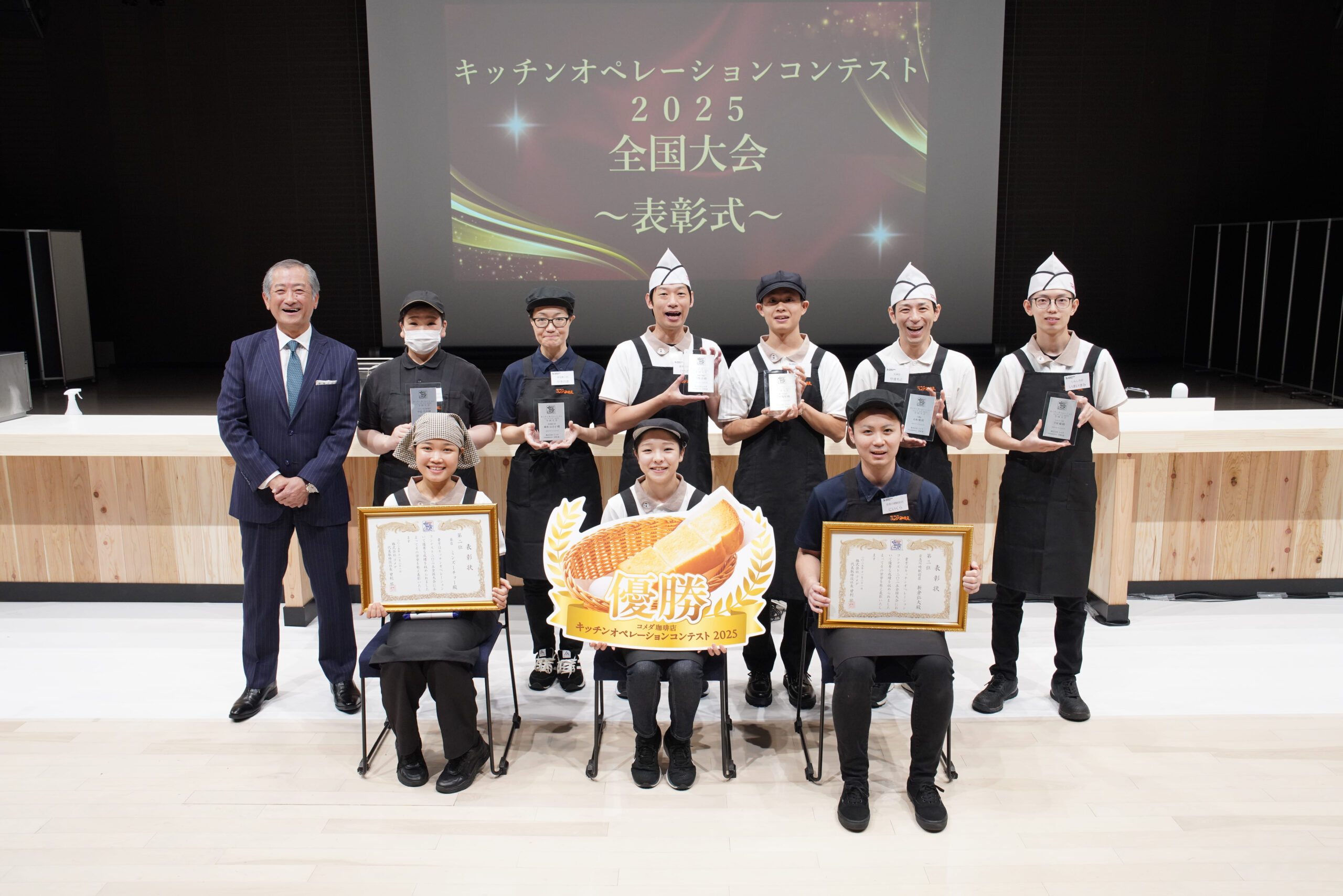 2025年 キッチンオペレーションコンテスト