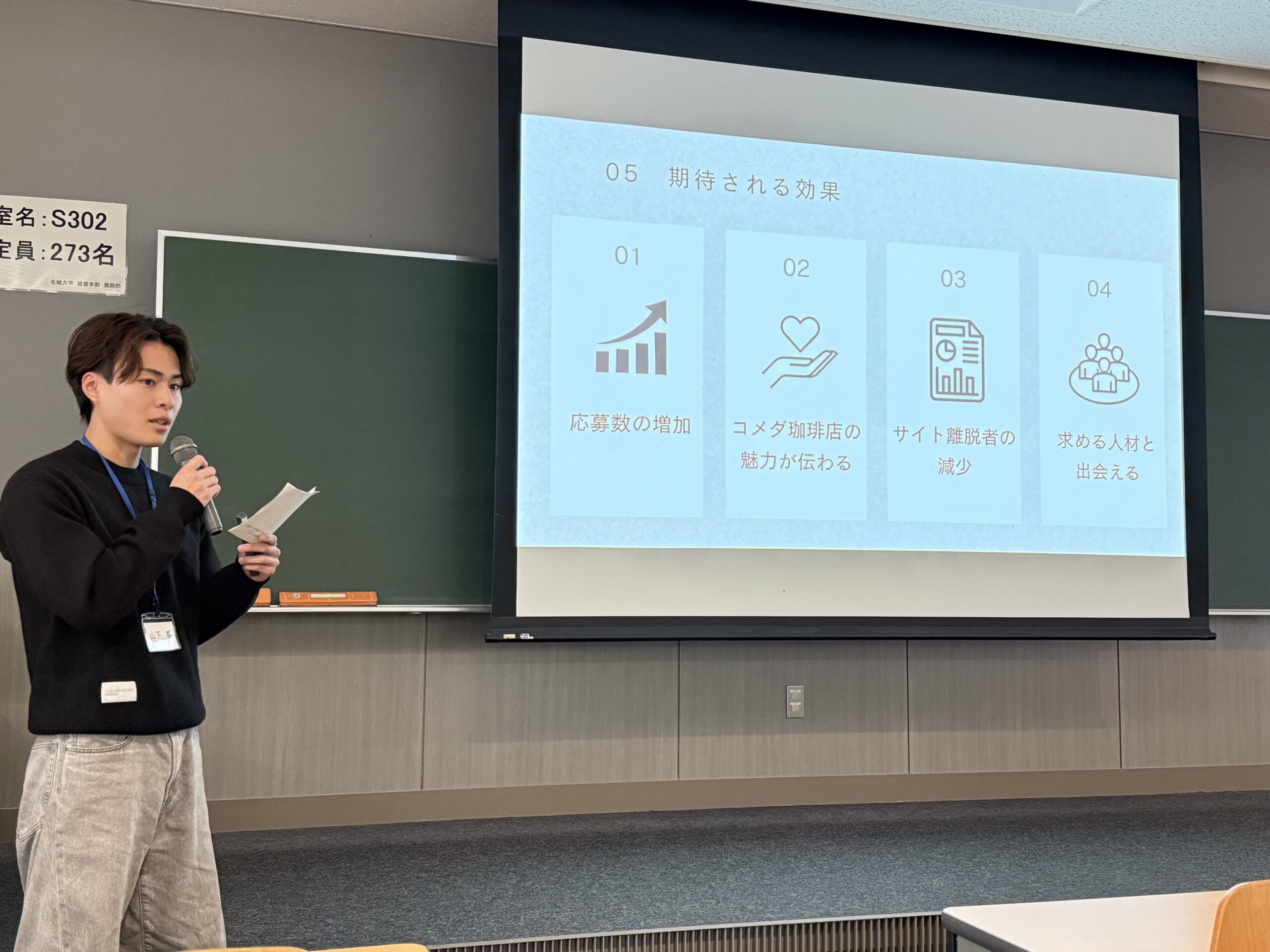 くつろぎをつくる人と、未来の働く人が出会う場所